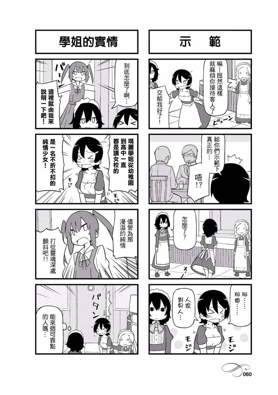 乌托邦咖啡厅韩漫全集-第01卷无删减无遮挡章节图片 