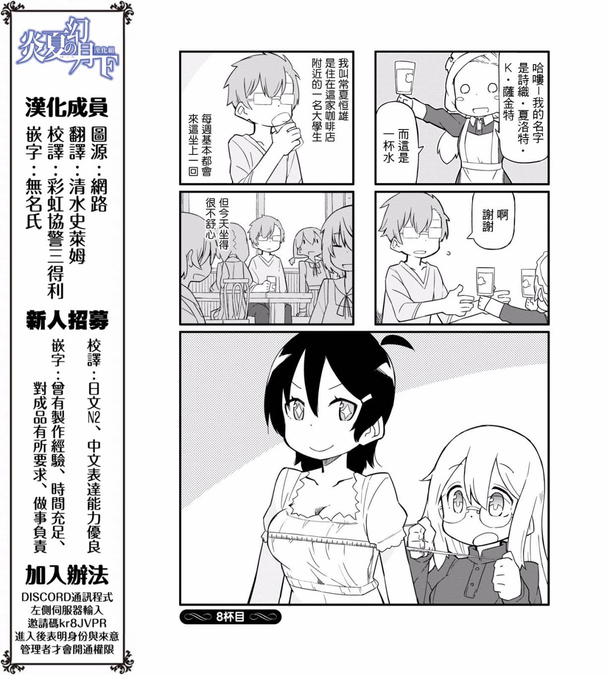 乌托邦咖啡厅韩漫全集-第01卷无删减无遮挡章节图片 