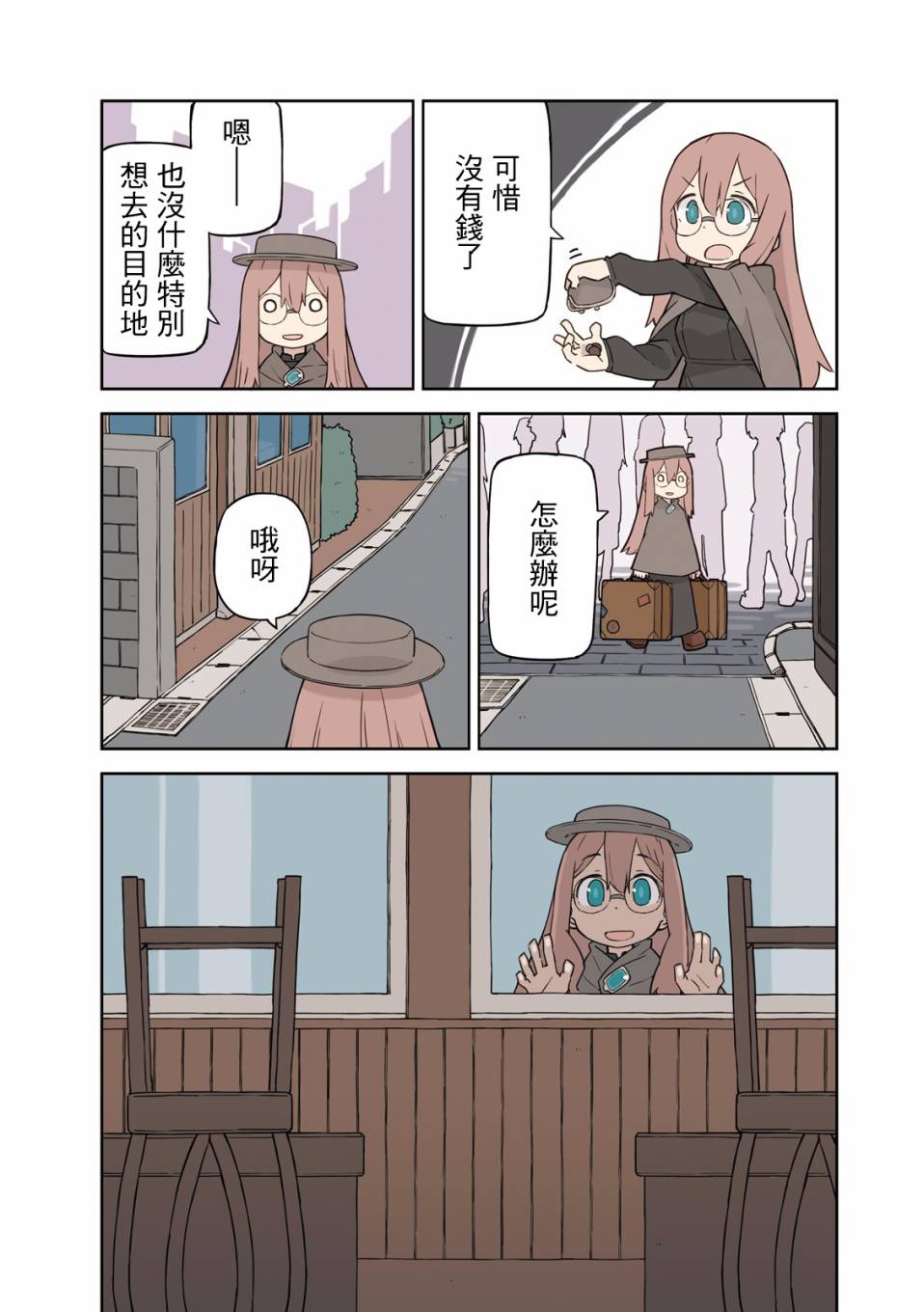 乌托邦咖啡厅韩漫全集-第01卷无删减无遮挡章节图片 