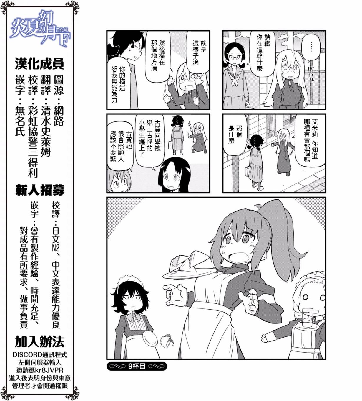 乌托邦咖啡厅韩漫全集-第01卷无删减无遮挡章节图片 