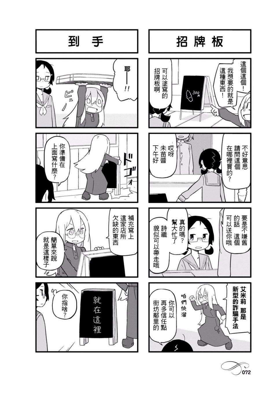 乌托邦咖啡厅韩漫全集-第01卷无删减无遮挡章节图片 