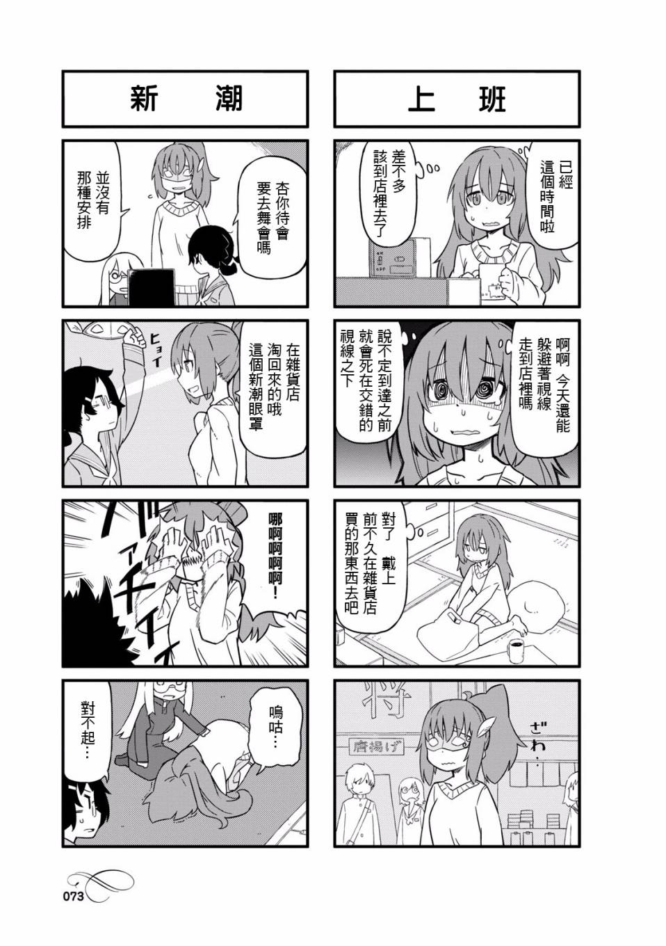 乌托邦咖啡厅韩漫全集-第01卷无删减无遮挡章节图片 