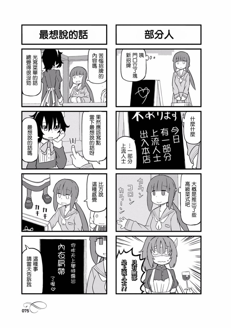 乌托邦咖啡厅韩漫全集-第01卷无删减无遮挡章节图片 