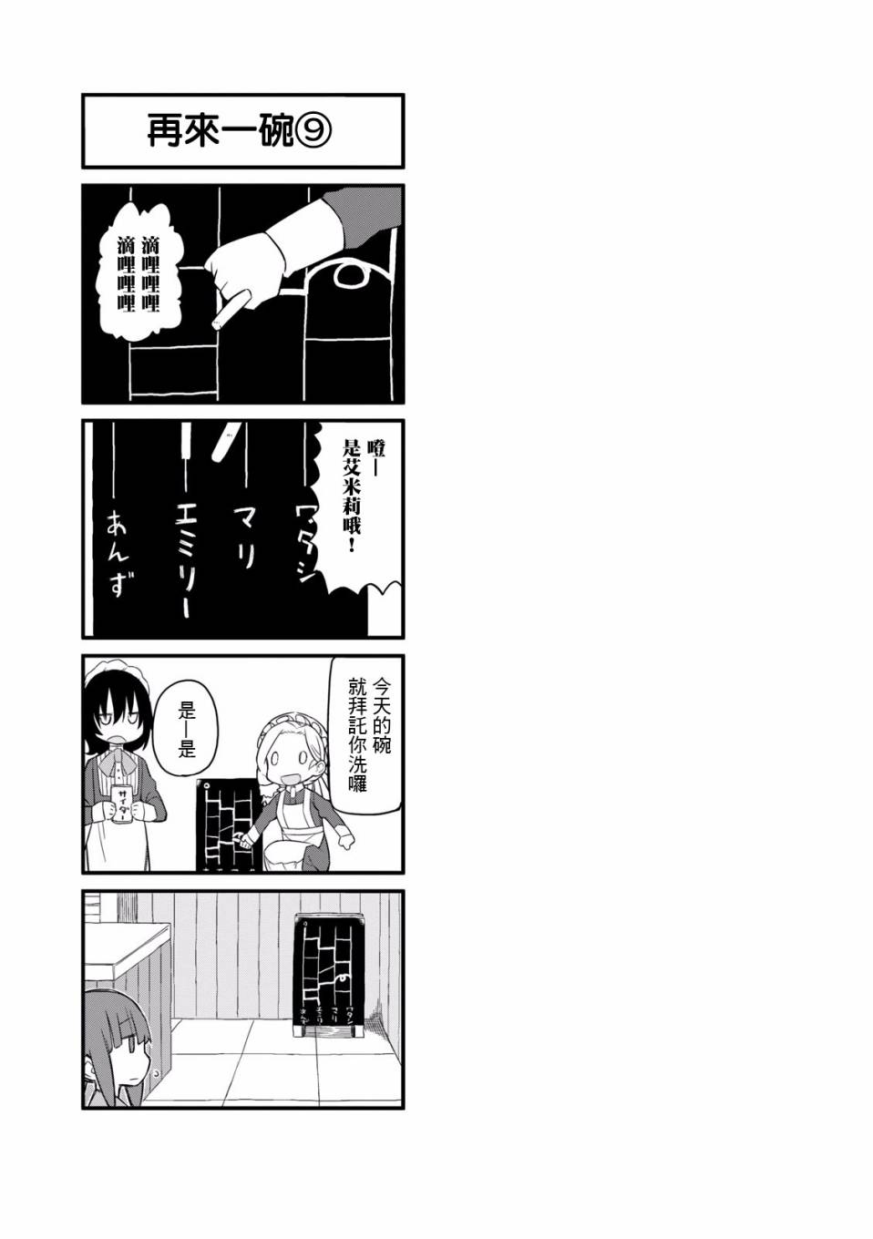 乌托邦咖啡厅韩漫全集-第01卷无删减无遮挡章节图片 