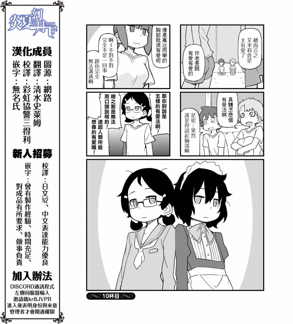 乌托邦咖啡厅韩漫全集-第01卷无删减无遮挡章节图片 