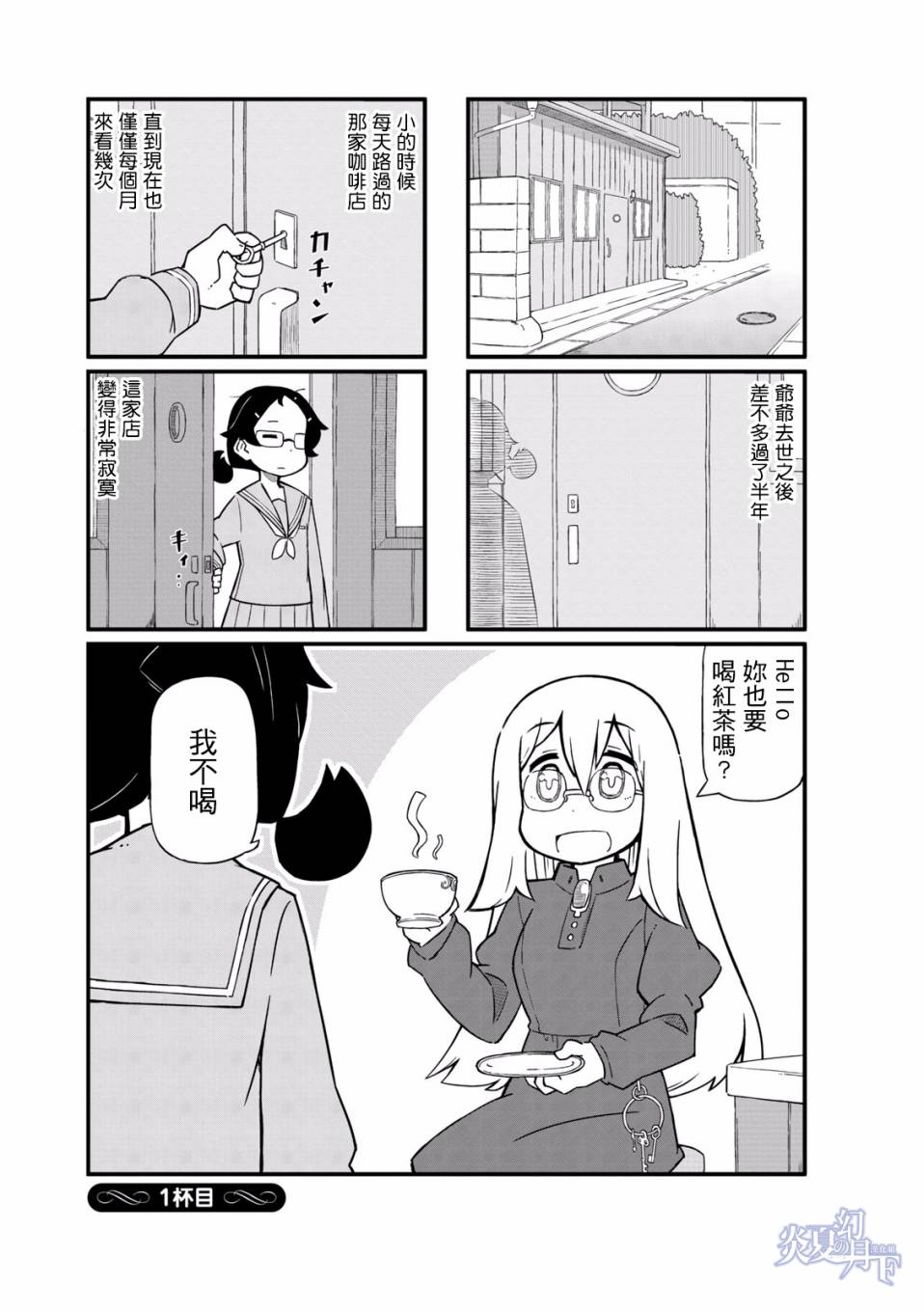 乌托邦咖啡厅韩漫全集-第01卷无删减无遮挡章节图片 