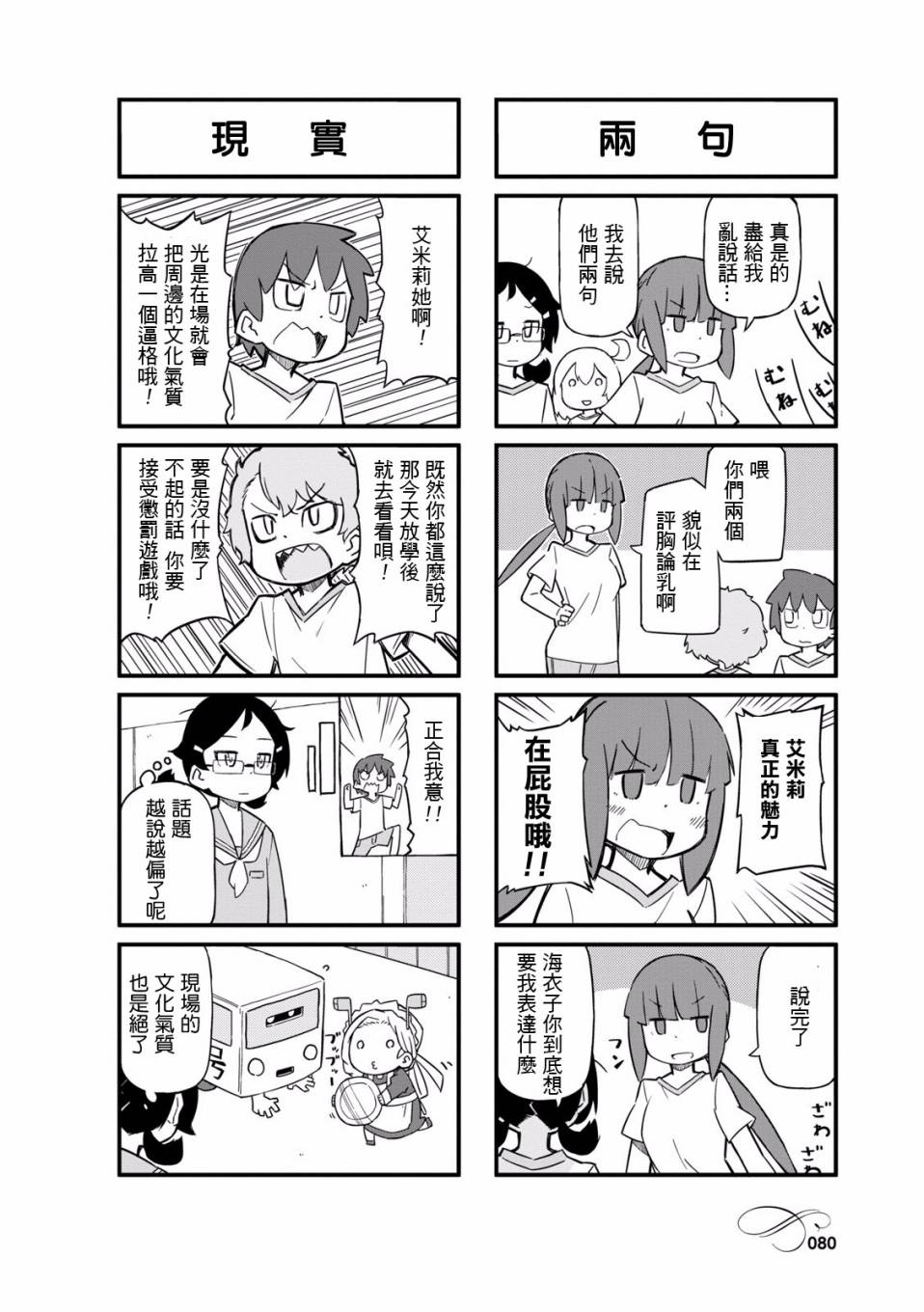 乌托邦咖啡厅韩漫全集-第01卷无删减无遮挡章节图片 