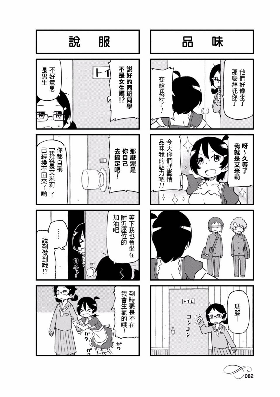 乌托邦咖啡厅韩漫全集-第01卷无删减无遮挡章节图片 