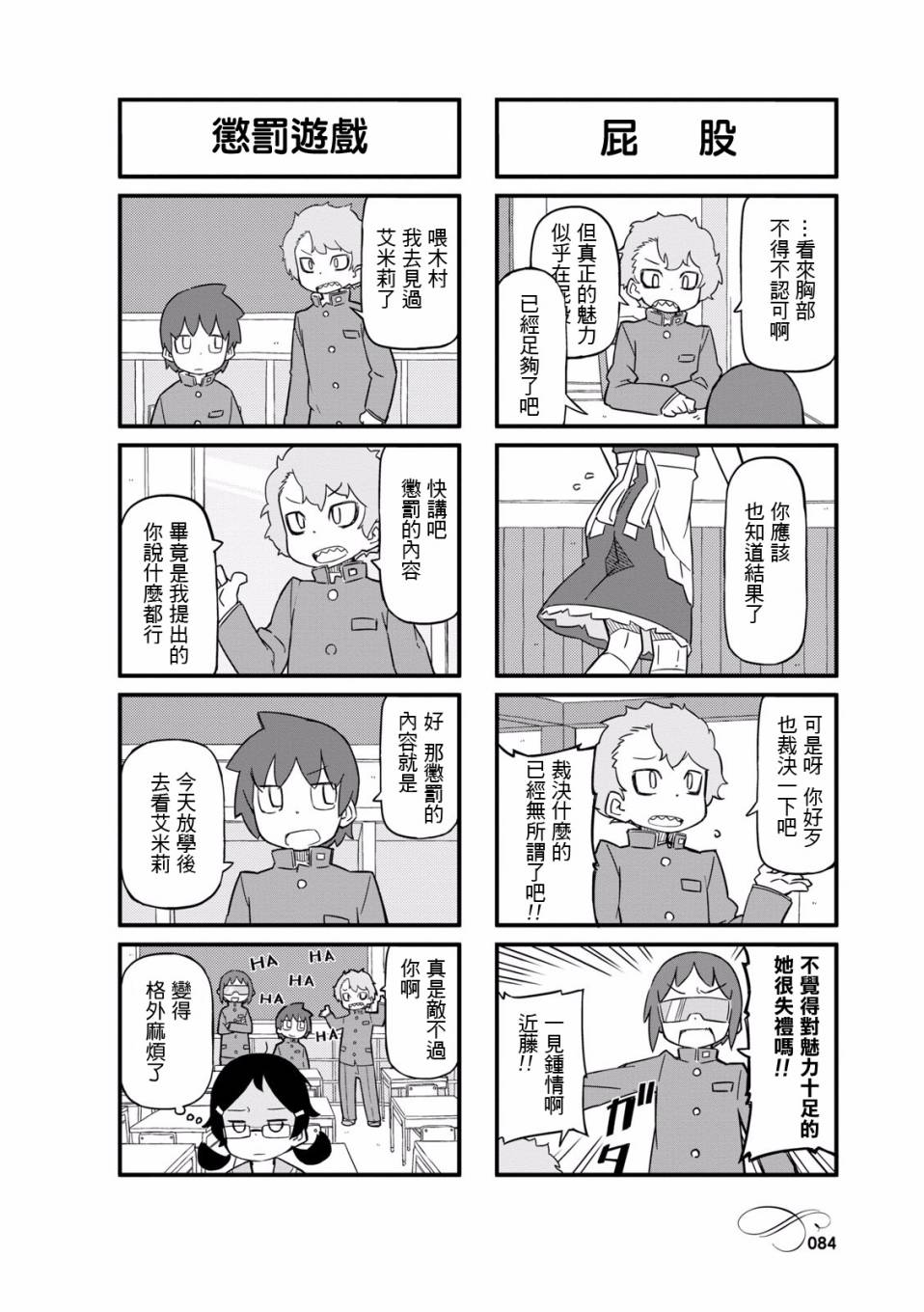 乌托邦咖啡厅韩漫全集-第01卷无删减无遮挡章节图片 