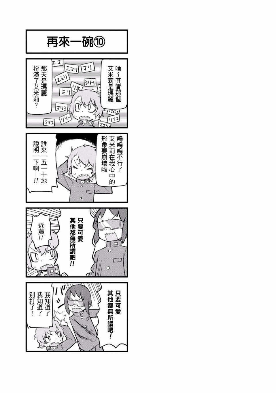 乌托邦咖啡厅韩漫全集-第01卷无删减无遮挡章节图片 