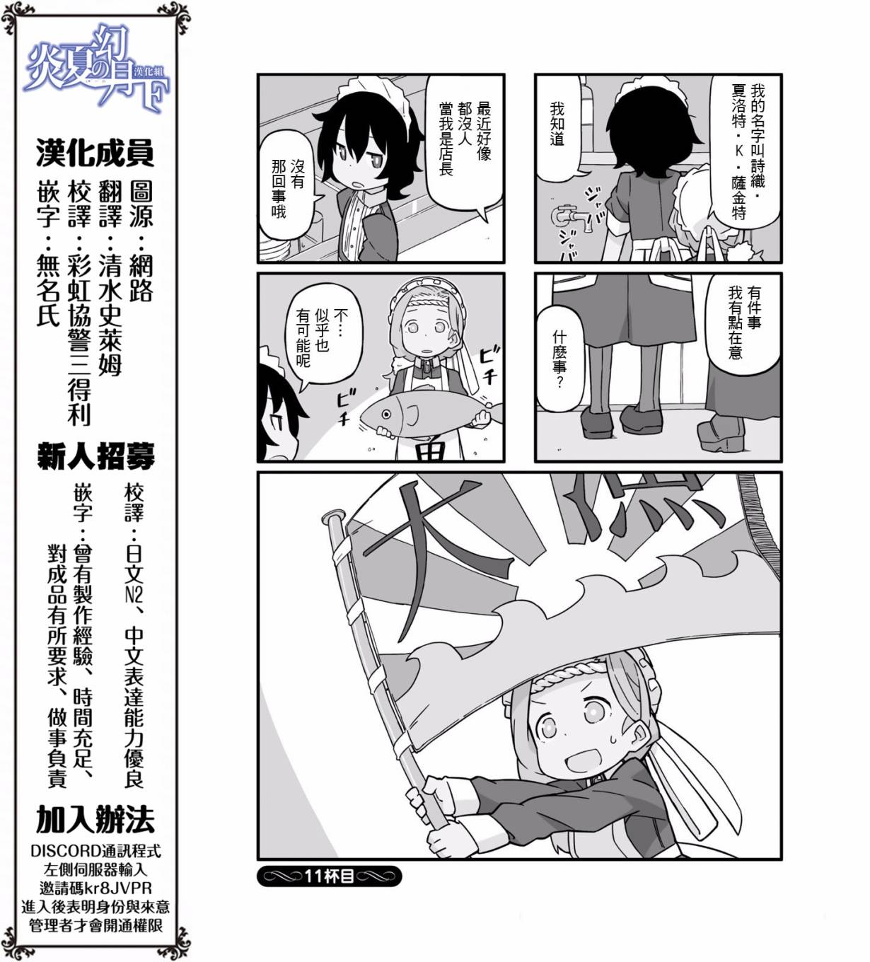乌托邦咖啡厅韩漫全集-第01卷无删减无遮挡章节图片 