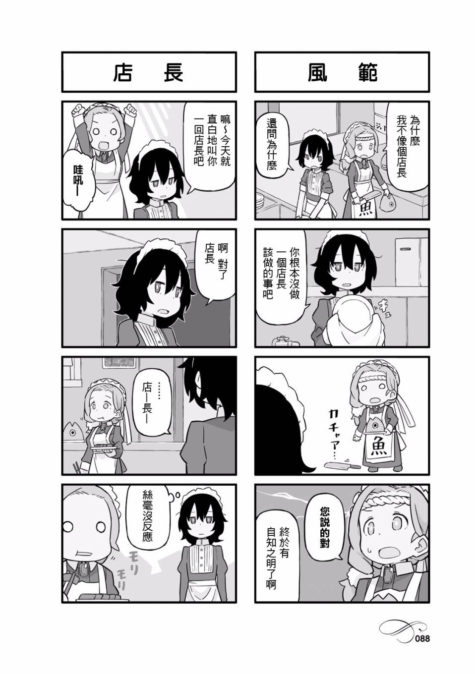 乌托邦咖啡厅韩漫全集-第01卷无删减无遮挡章节图片 