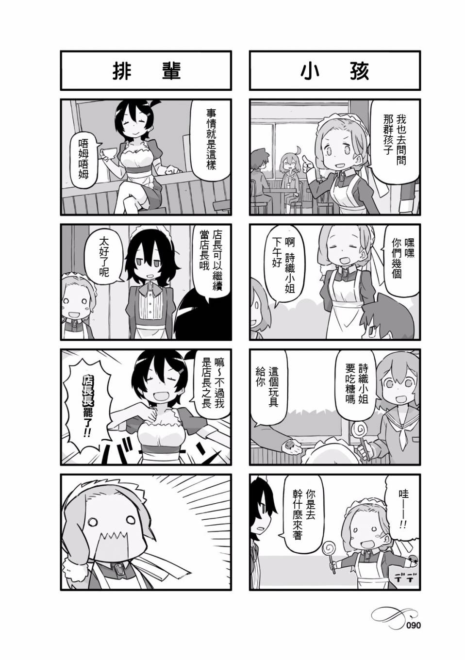 乌托邦咖啡厅韩漫全集-第01卷无删减无遮挡章节图片 