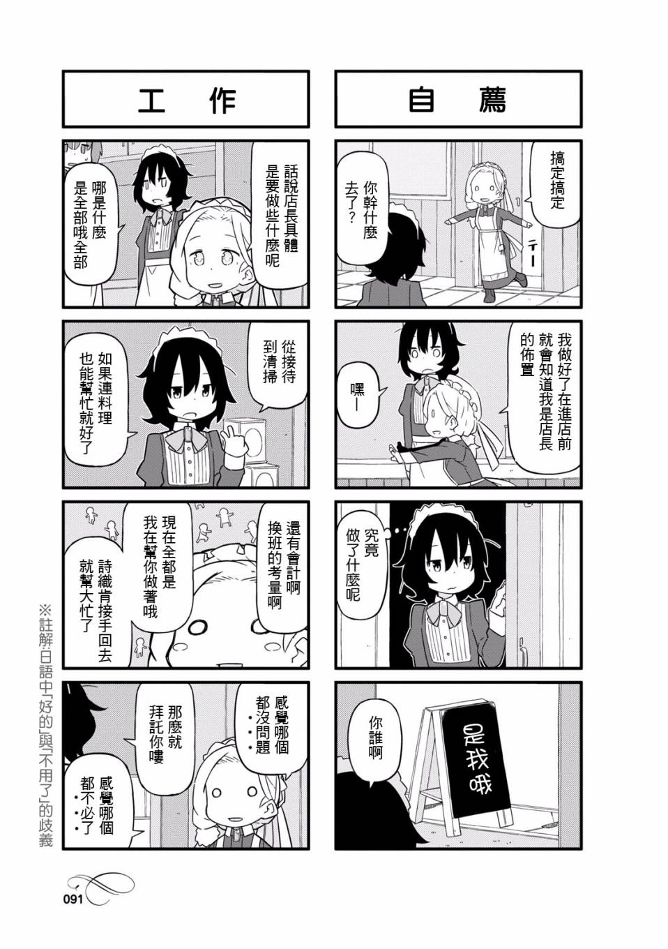 乌托邦咖啡厅韩漫全集-第01卷无删减无遮挡章节图片 