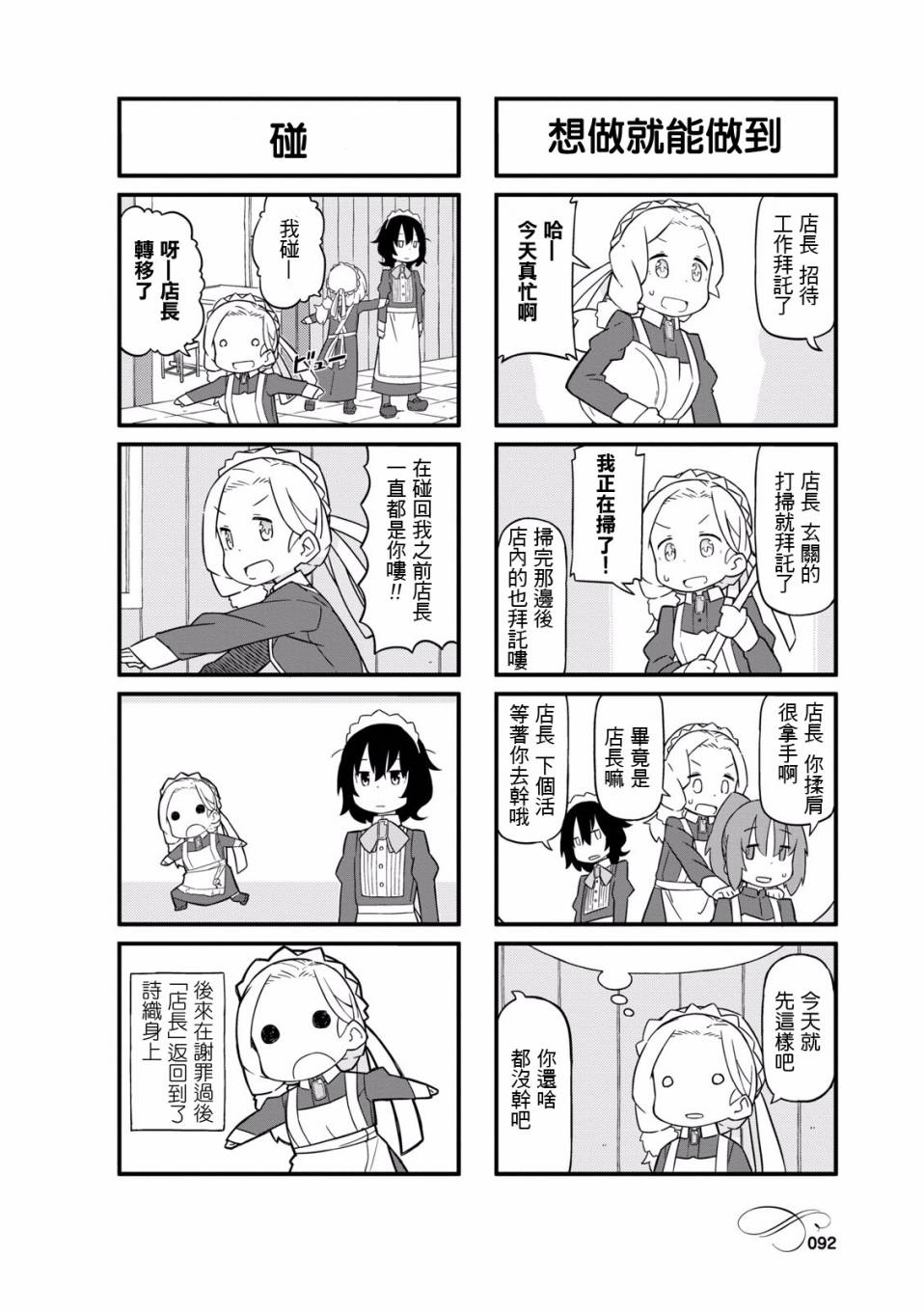 乌托邦咖啡厅韩漫全集-第01卷无删减无遮挡章节图片 