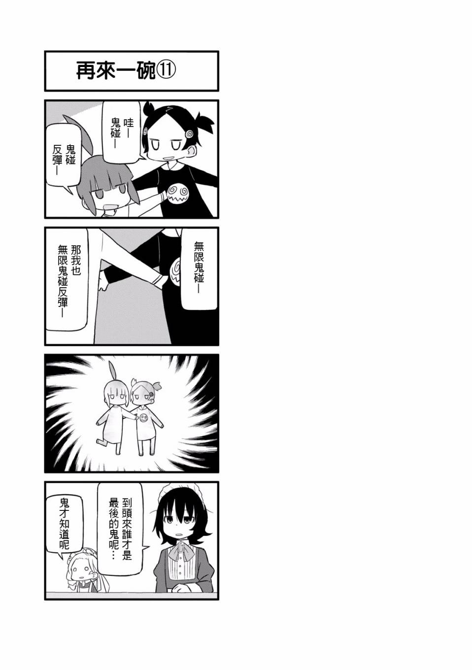 乌托邦咖啡厅韩漫全集-第01卷无删减无遮挡章节图片 