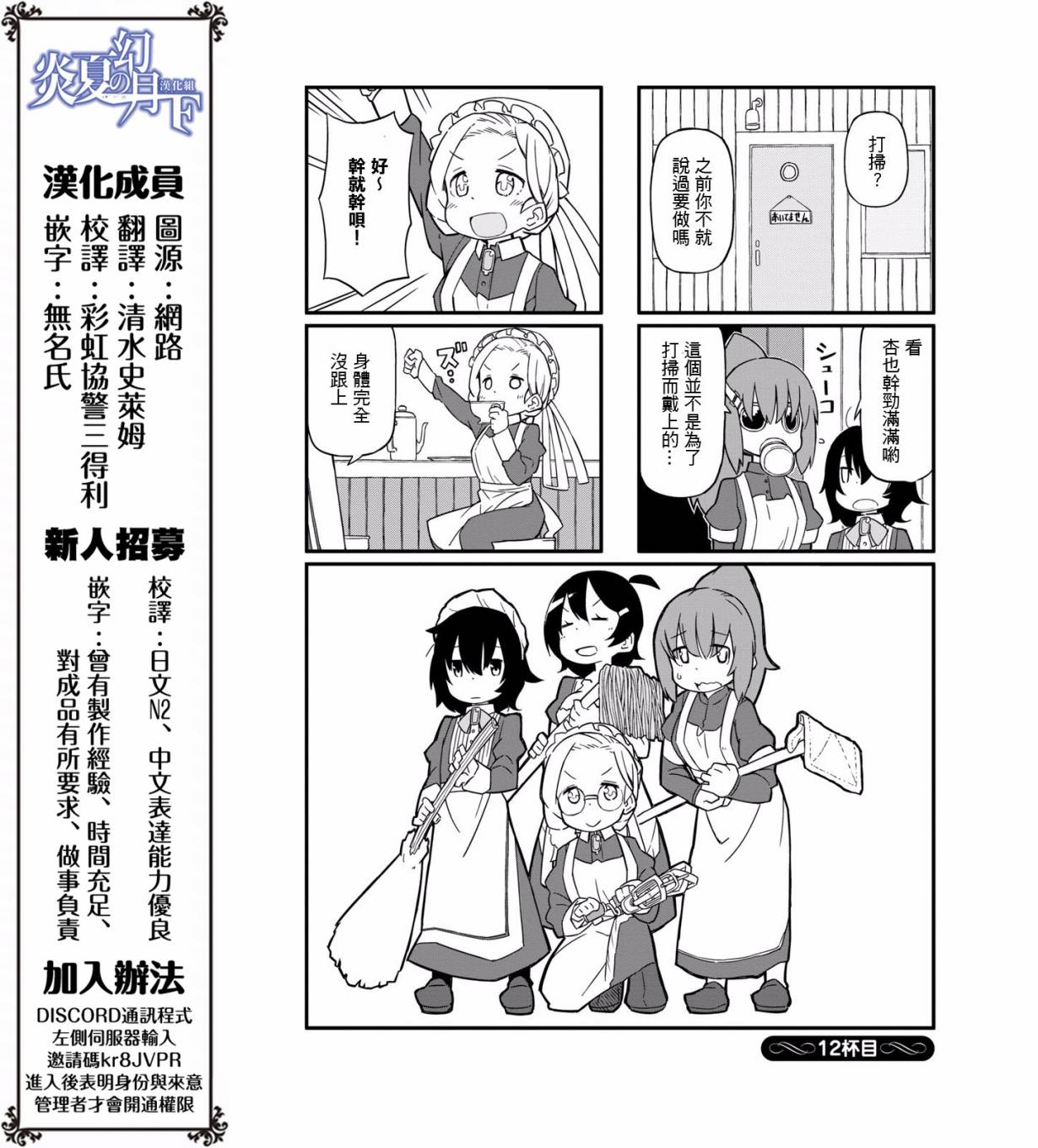 乌托邦咖啡厅韩漫全集-第01卷无删减无遮挡章节图片 