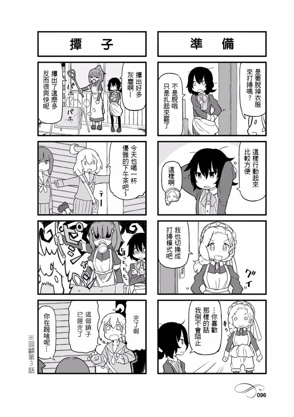 乌托邦咖啡厅韩漫全集-第01卷无删减无遮挡章节图片 