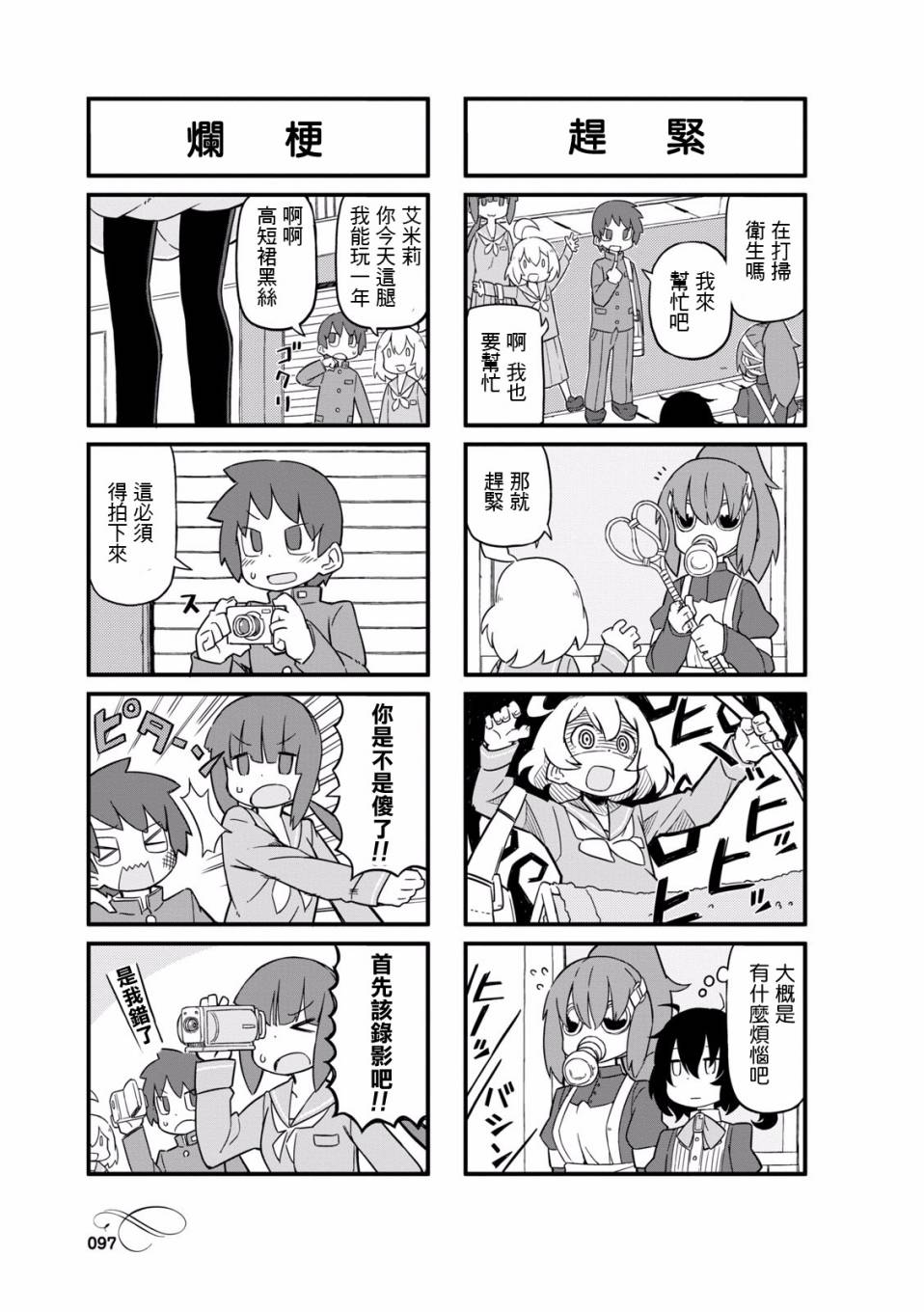 乌托邦咖啡厅韩漫全集-第01卷无删减无遮挡章节图片 