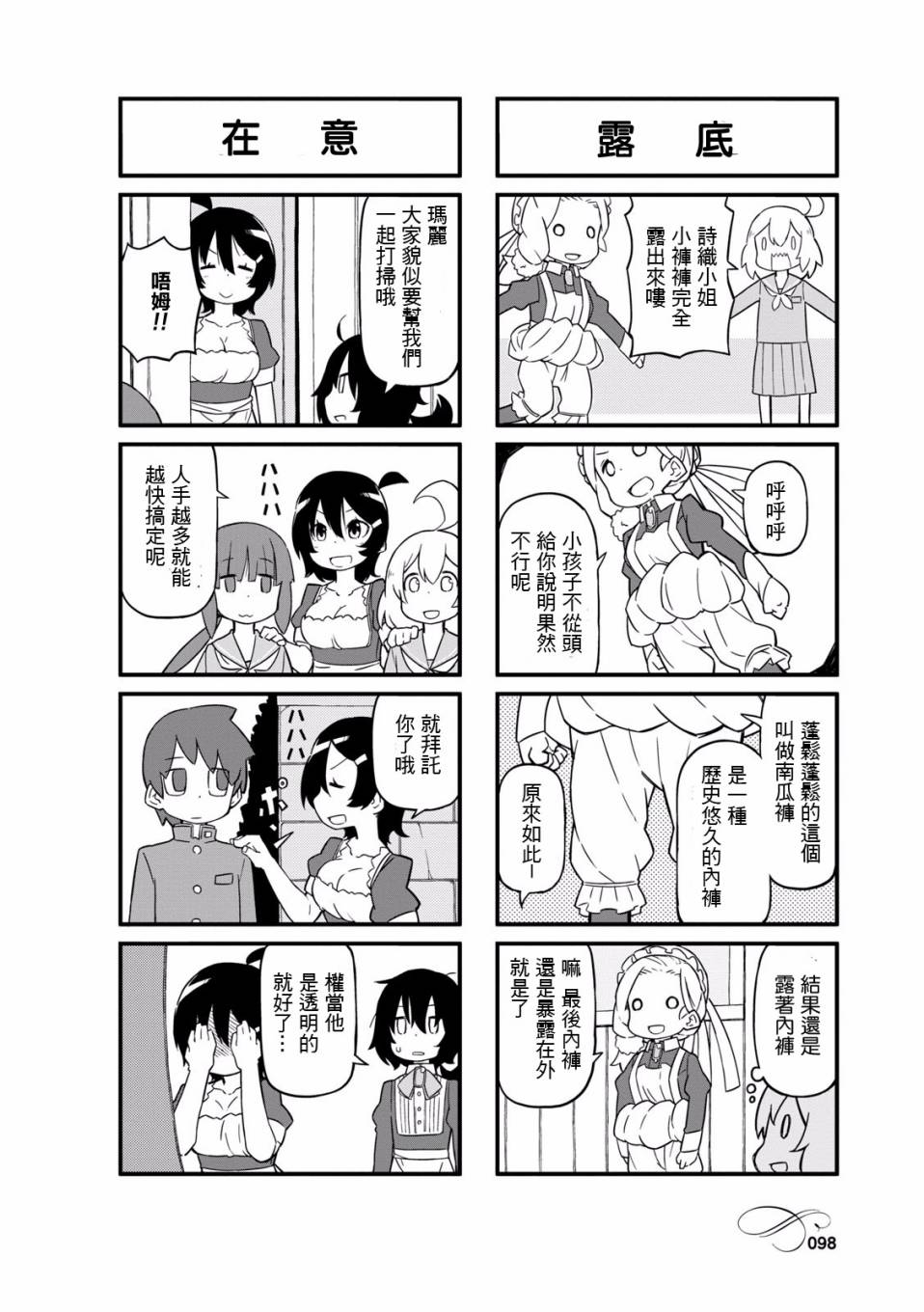 乌托邦咖啡厅韩漫全集-第01卷无删减无遮挡章节图片 