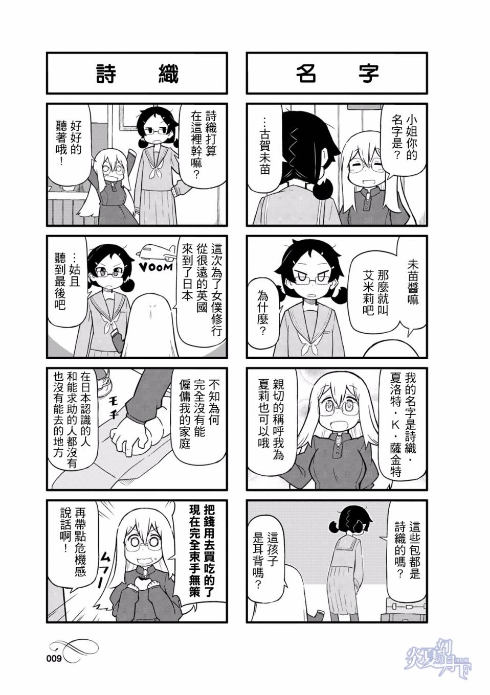 乌托邦咖啡厅韩漫全集-第01卷无删减无遮挡章节图片 
