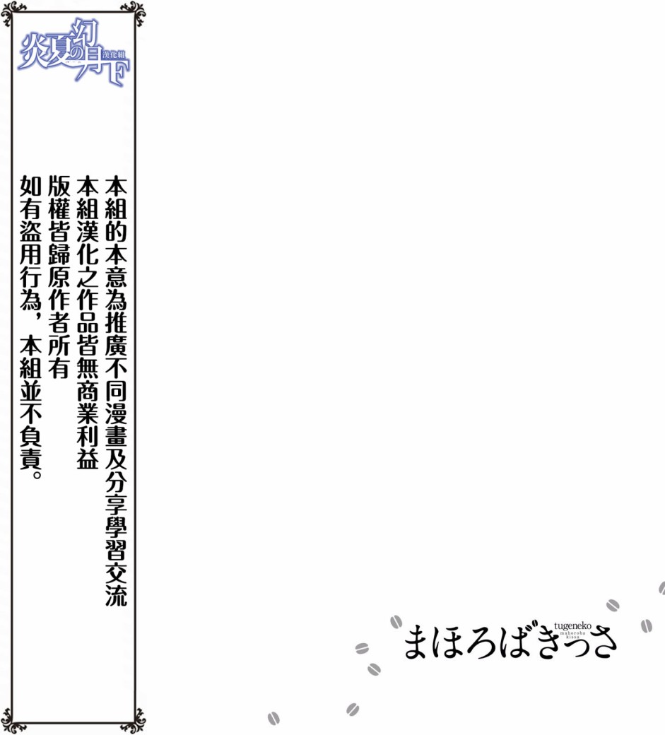 乌托邦咖啡厅韩漫全集-第14话无删减无遮挡章节图片 