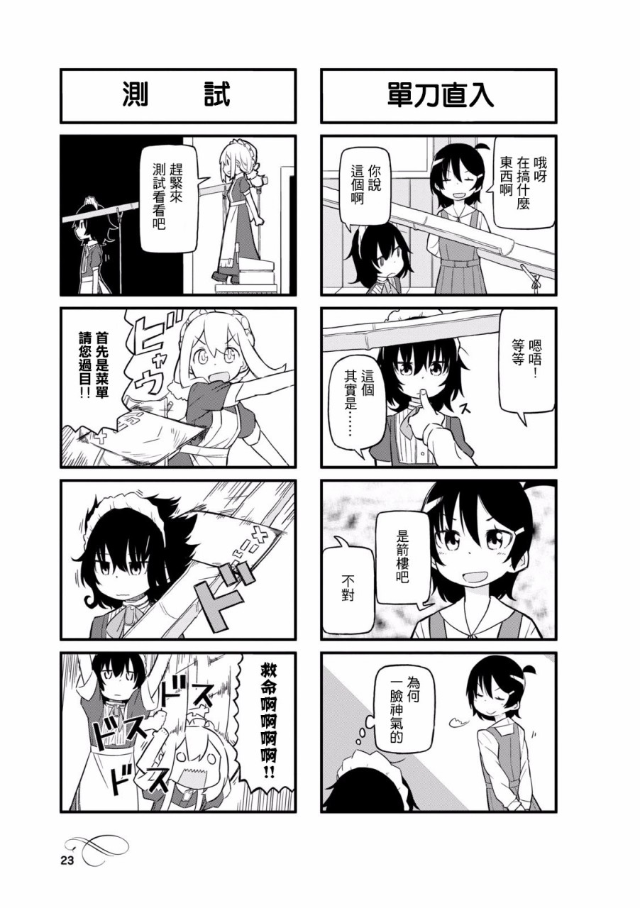 乌托邦咖啡厅韩漫全集-第15话无删减无遮挡章节图片 
