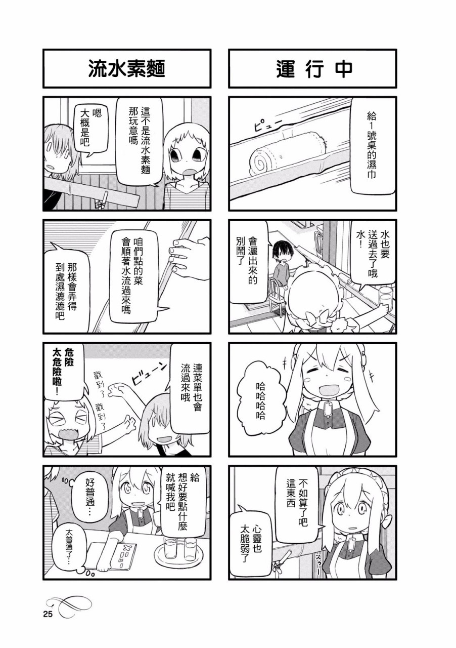 乌托邦咖啡厅韩漫全集-第15话无删减无遮挡章节图片 