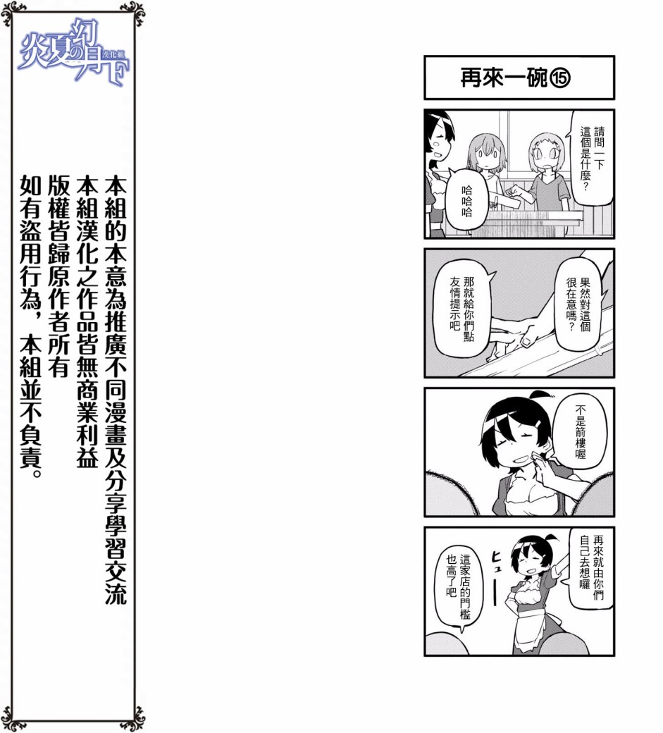乌托邦咖啡厅韩漫全集-第15话无删减无遮挡章节图片 