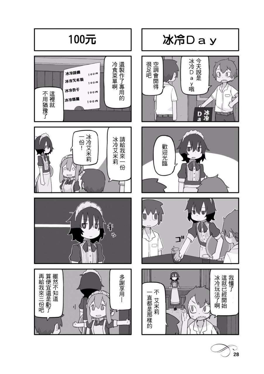 乌托邦咖啡厅韩漫全集-第16话无删减无遮挡章节图片 