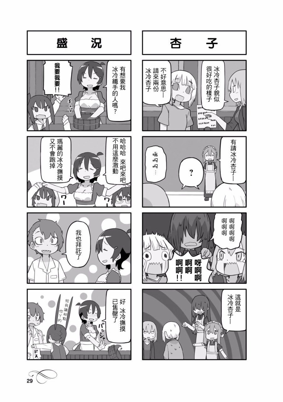 乌托邦咖啡厅韩漫全集-第16话无删减无遮挡章节图片 
