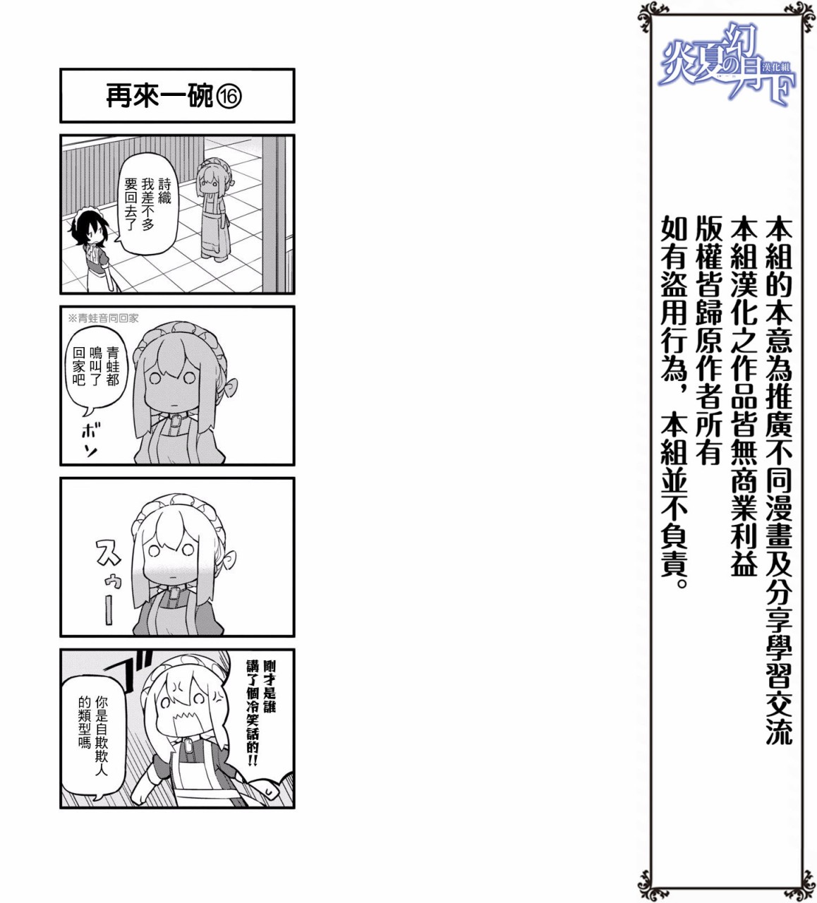 乌托邦咖啡厅韩漫全集-第16话无删减无遮挡章节图片 