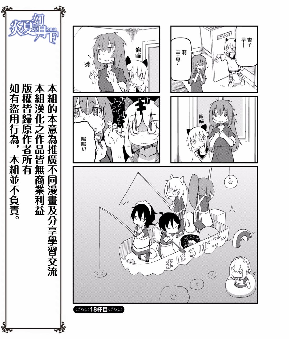 乌托邦咖啡厅韩漫全集-第18话无删减无遮挡章节图片 
