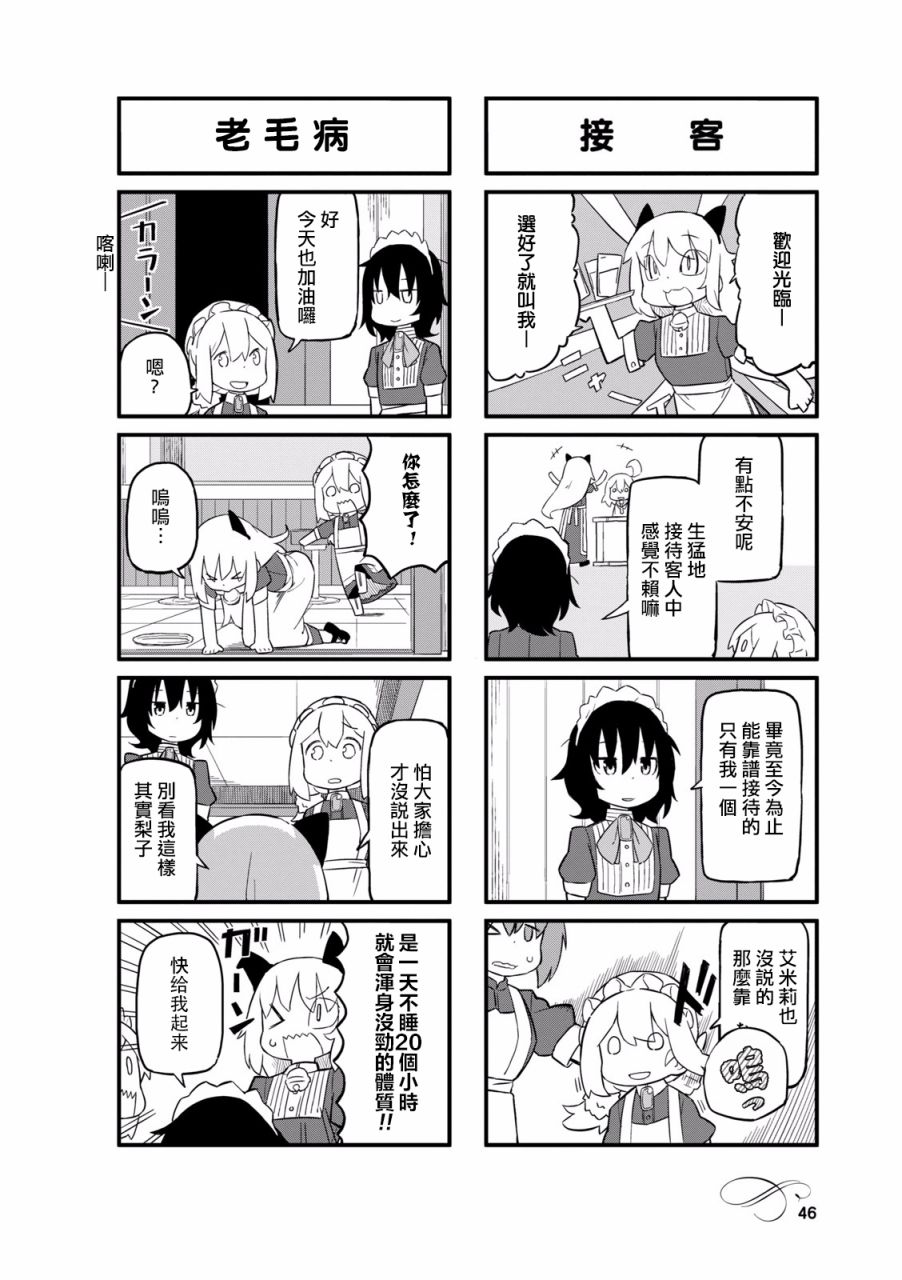 乌托邦咖啡厅韩漫全集-第18话无删减无遮挡章节图片 