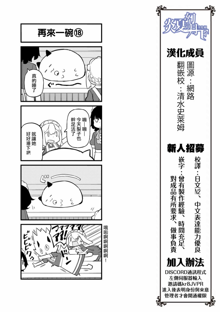 乌托邦咖啡厅韩漫全集-第18话无删减无遮挡章节图片 