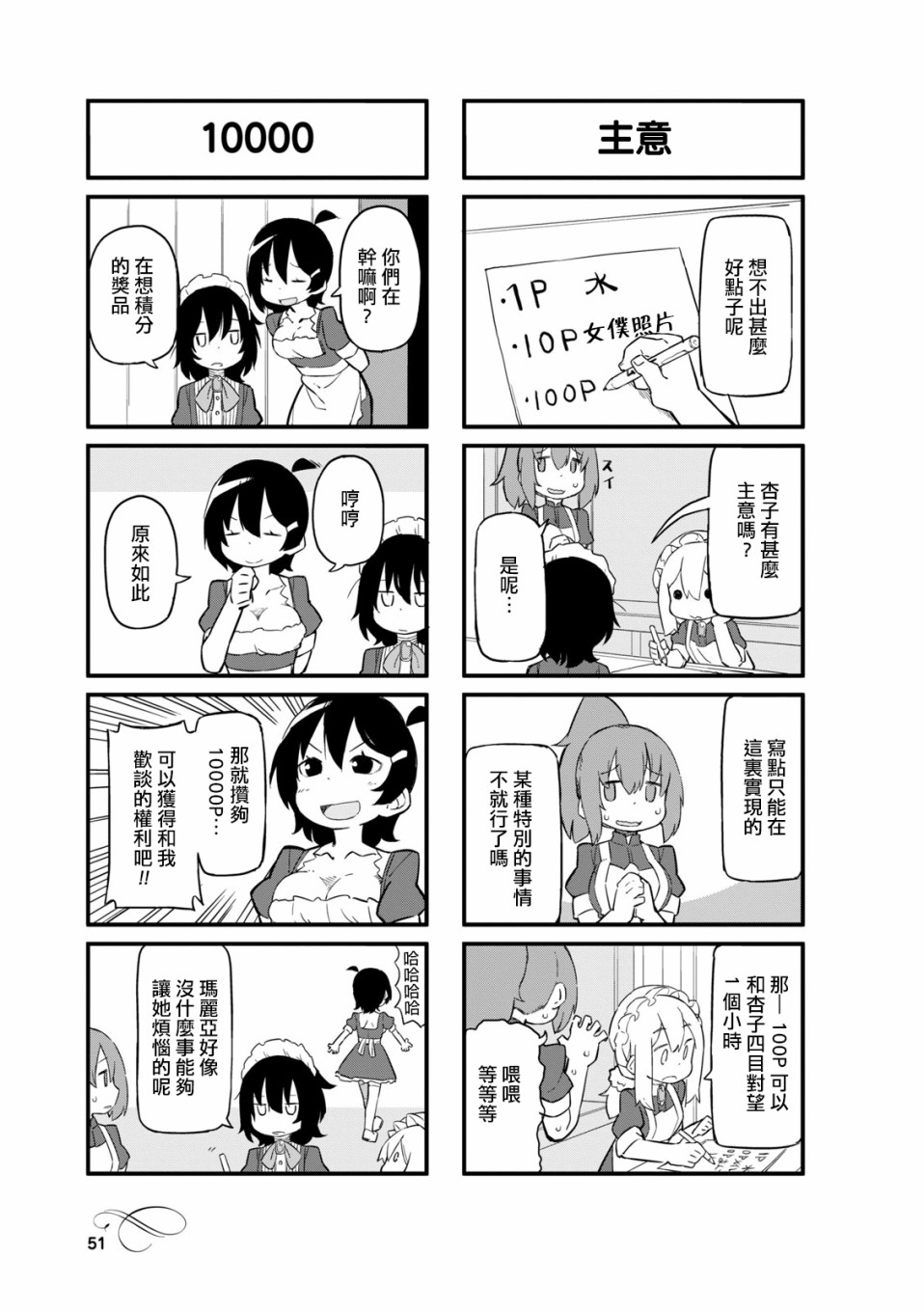 乌托邦咖啡厅韩漫全集-第19话无删减无遮挡章节图片 
