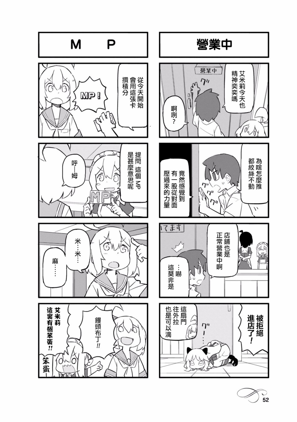 乌托邦咖啡厅韩漫全集-第19话无删减无遮挡章节图片 