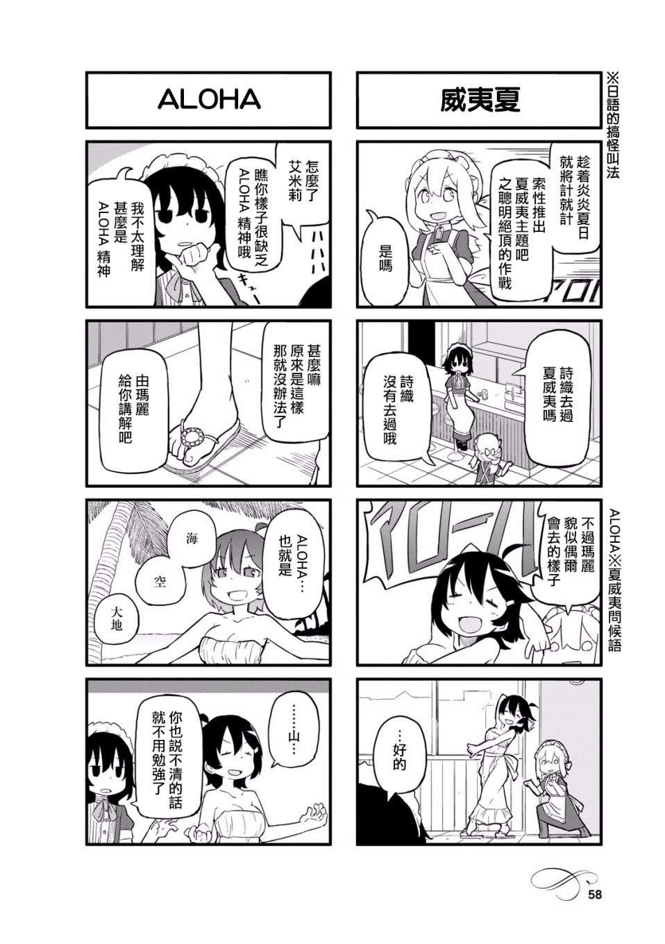 乌托邦咖啡厅韩漫全集-第20话无删减无遮挡章节图片 