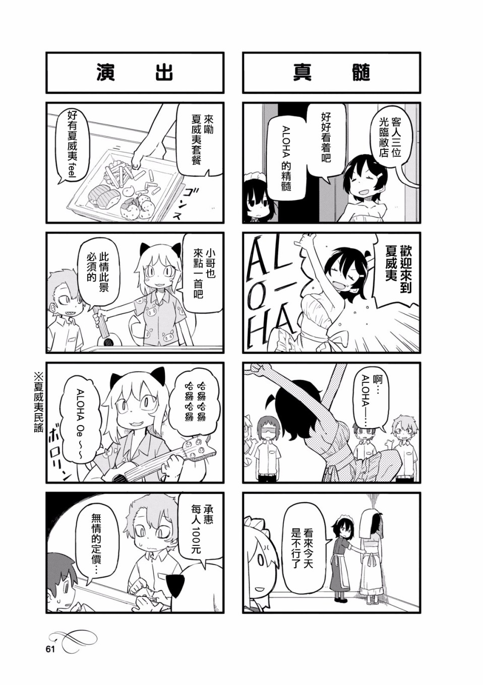 乌托邦咖啡厅韩漫全集-第20话无删减无遮挡章节图片 