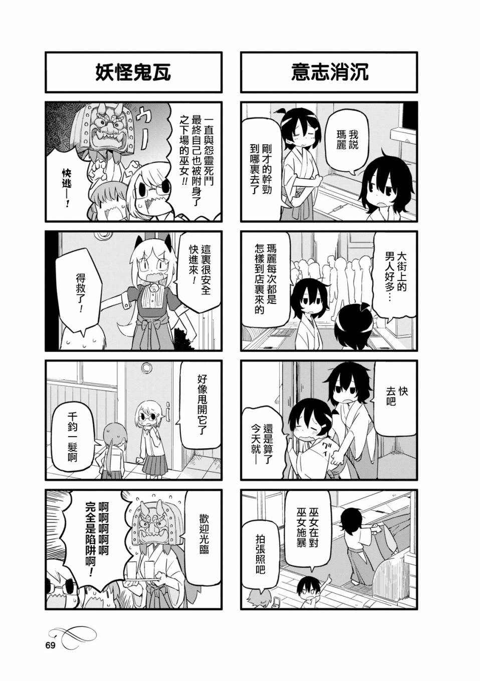 乌托邦咖啡厅韩漫全集-第21话无删减无遮挡章节图片 