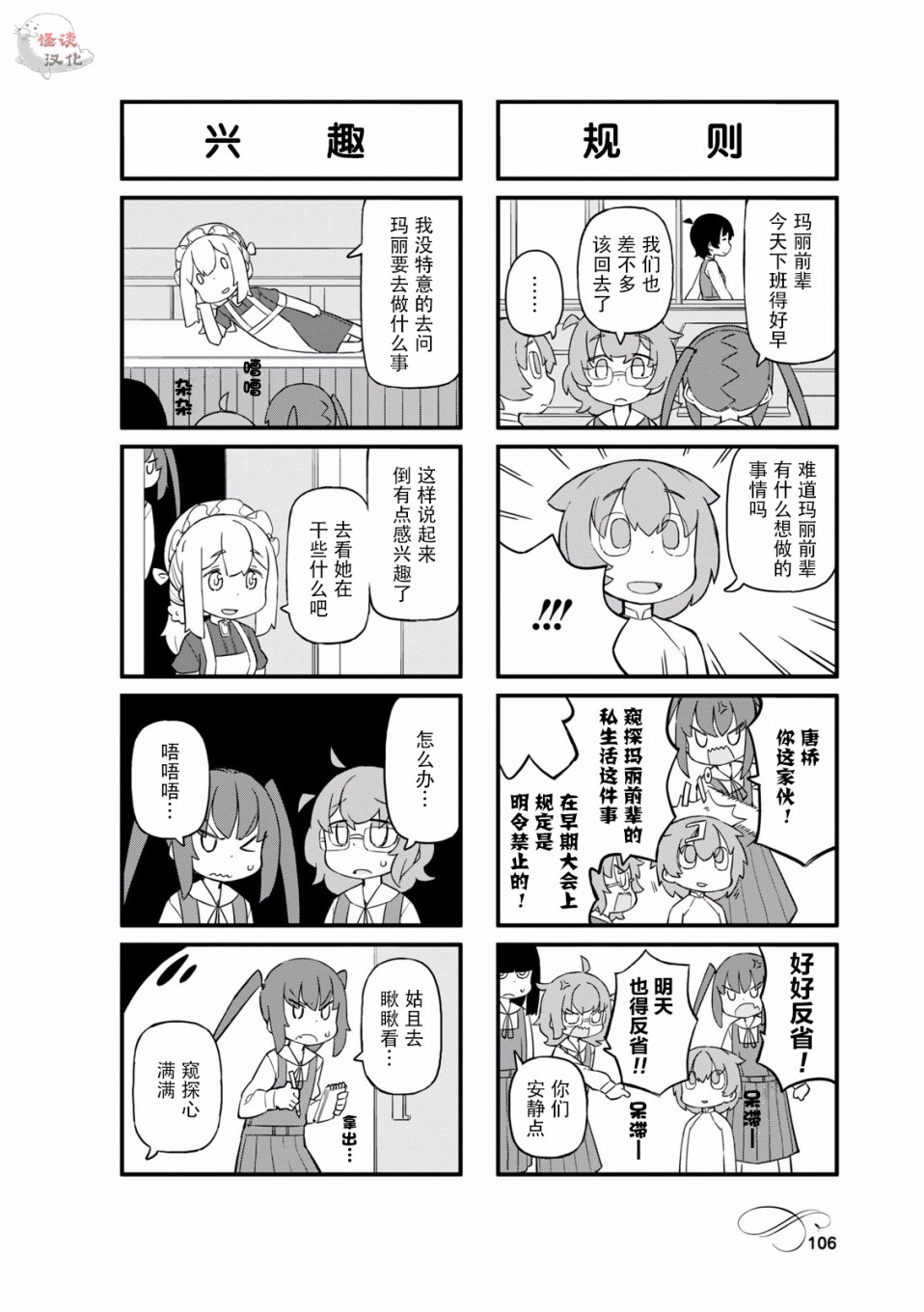 乌托邦咖啡厅韩漫全集-第40话无删减无遮挡章节图片 
