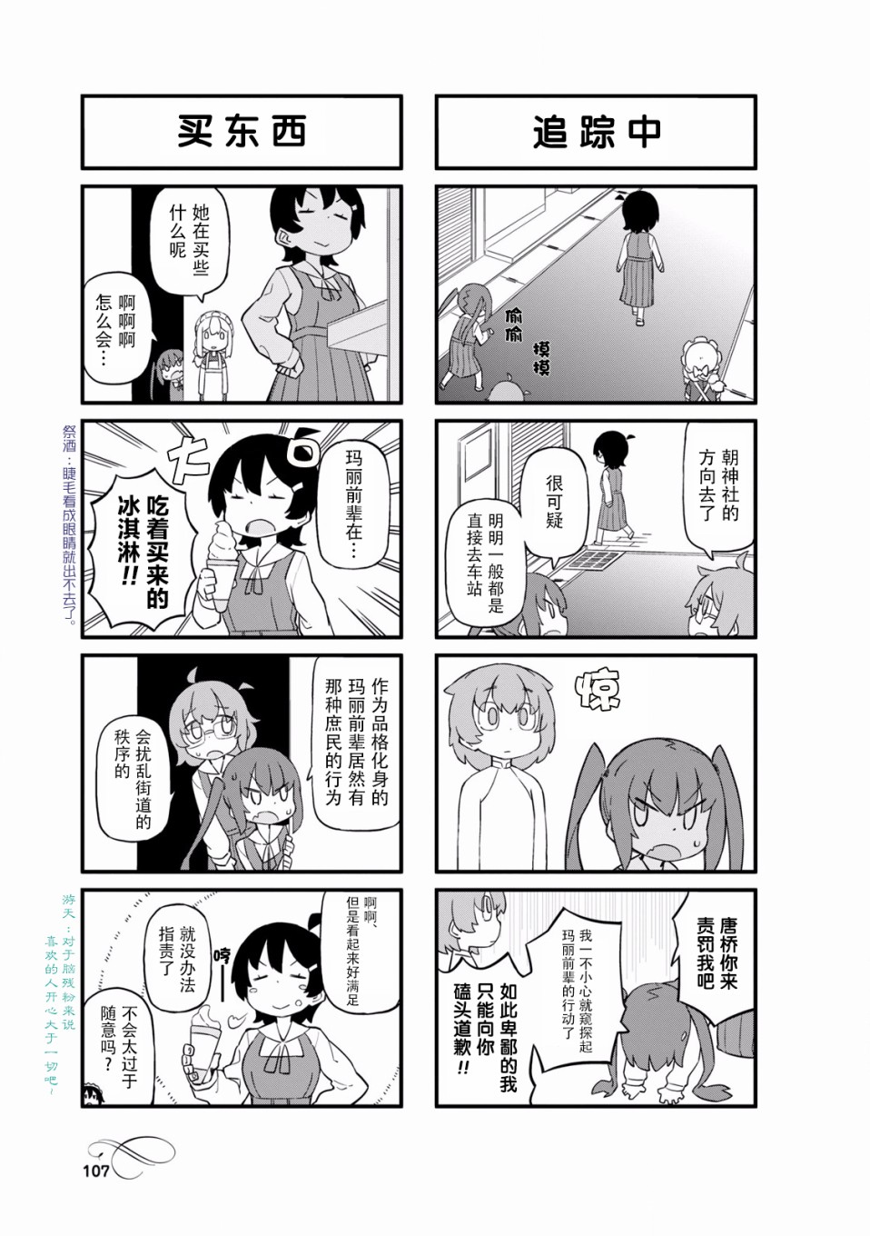 乌托邦咖啡厅韩漫全集-第40话无删减无遮挡章节图片 