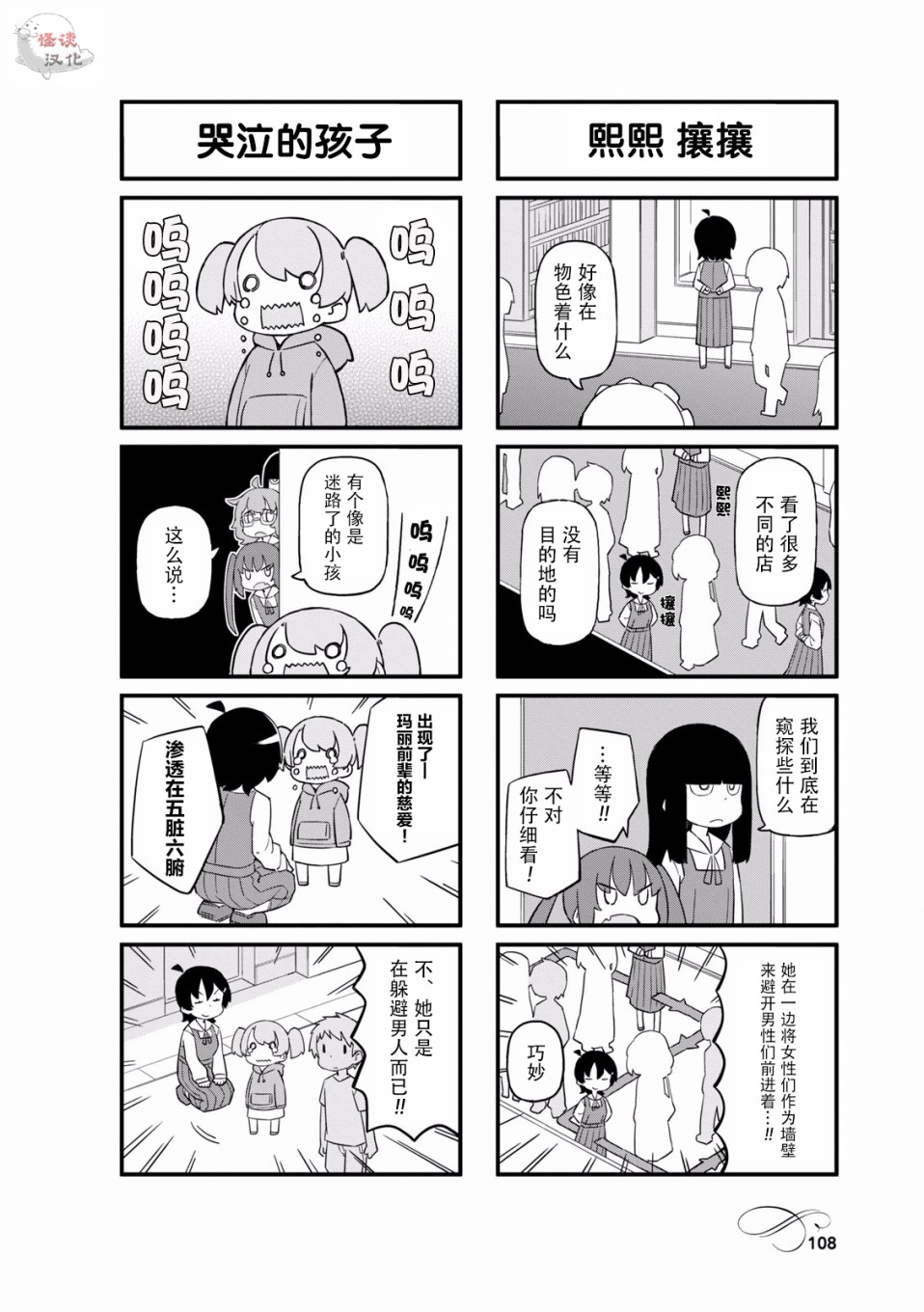 乌托邦咖啡厅韩漫全集-第40话无删减无遮挡章节图片 