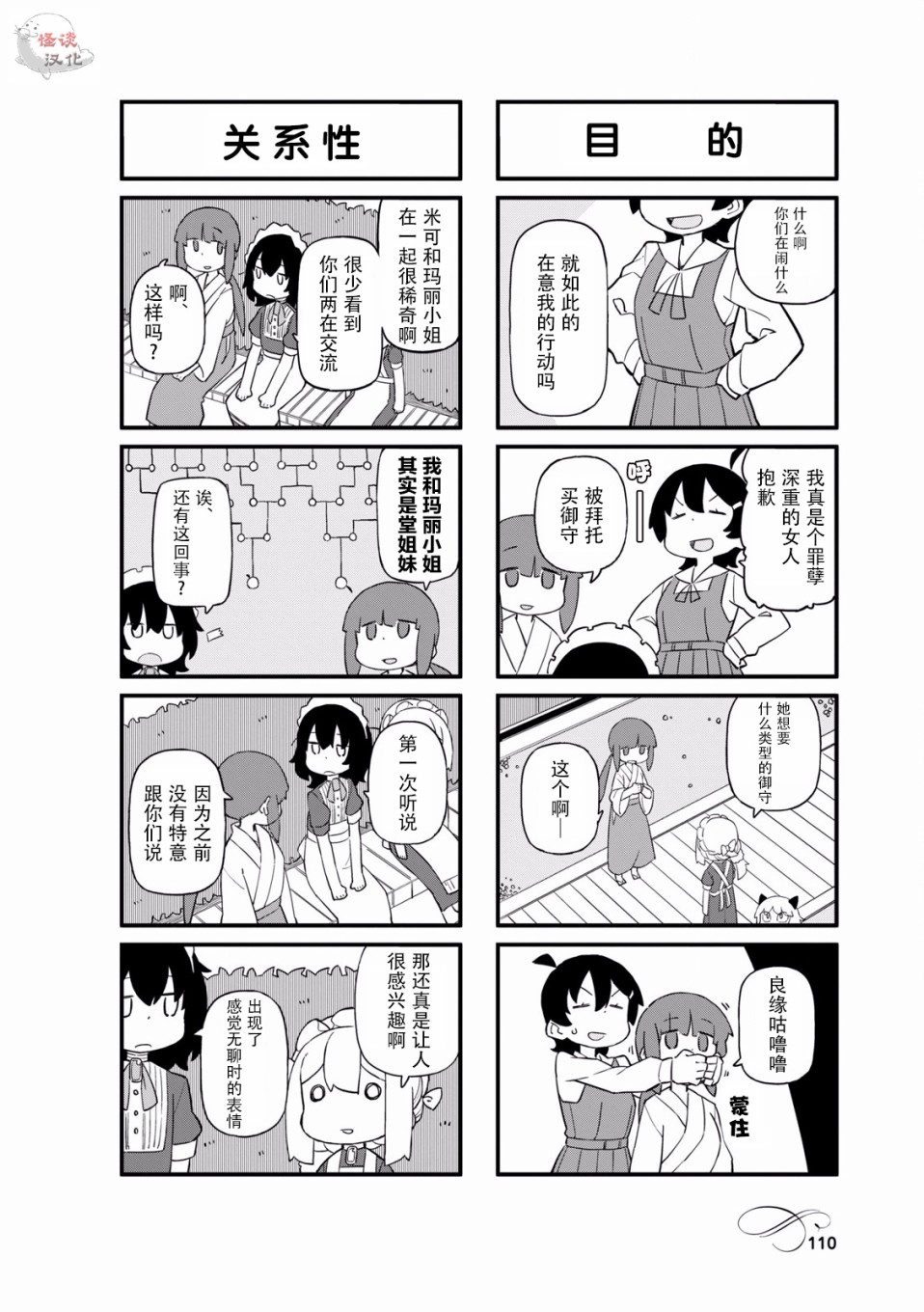 乌托邦咖啡厅韩漫全集-第40话无删减无遮挡章节图片 
