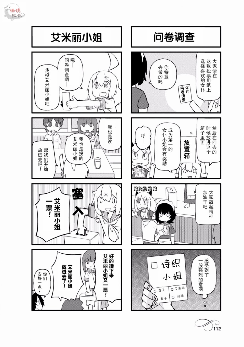 乌托邦咖啡厅韩漫全集-第41话无删减无遮挡章节图片 