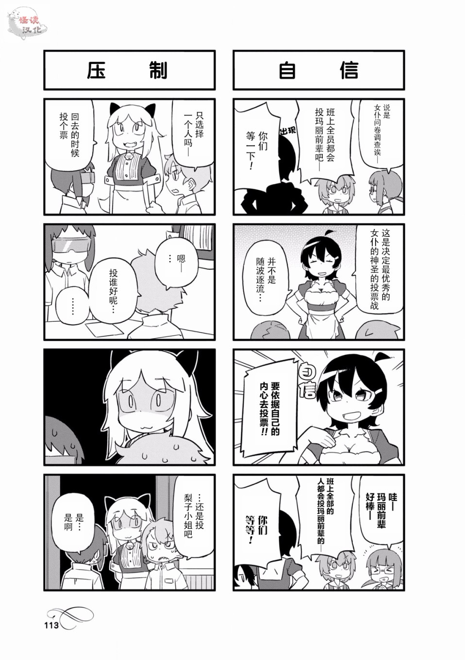 乌托邦咖啡厅韩漫全集-第41话无删减无遮挡章节图片 