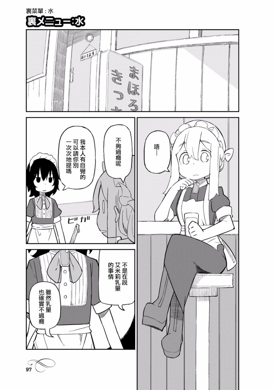 乌托邦咖啡厅韩漫全集-第24.1话无删减无遮挡章节图片 