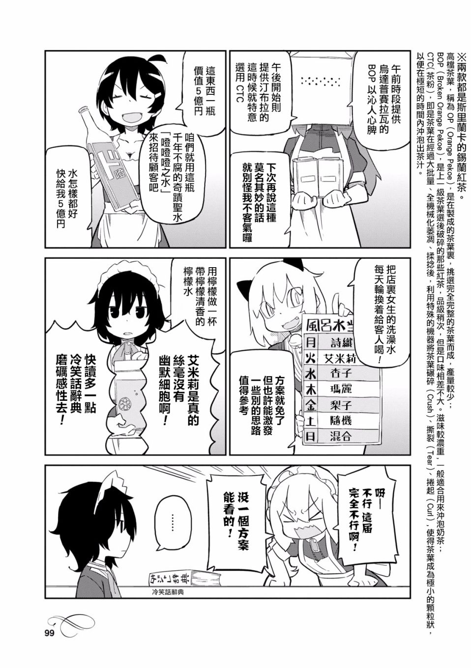 乌托邦咖啡厅韩漫全集-第24.1话无删减无遮挡章节图片 