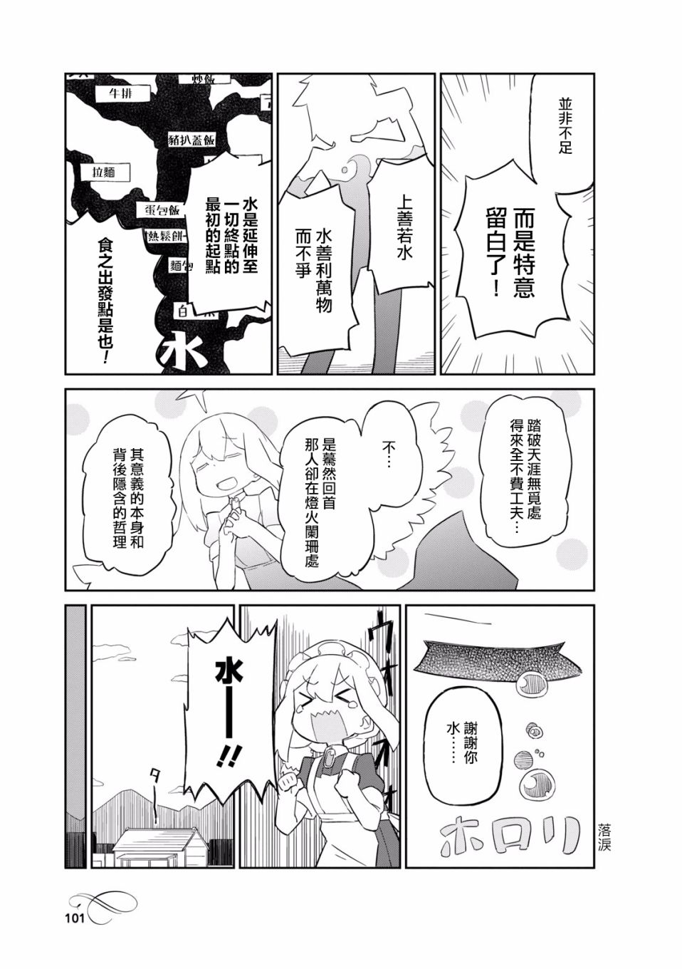 乌托邦咖啡厅韩漫全集-第24.1话无删减无遮挡章节图片 