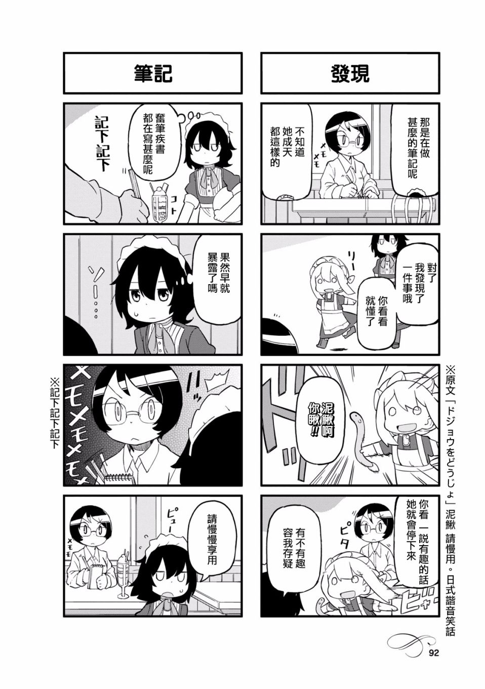 乌托邦咖啡厅韩漫全集-第24话无删减无遮挡章节图片 